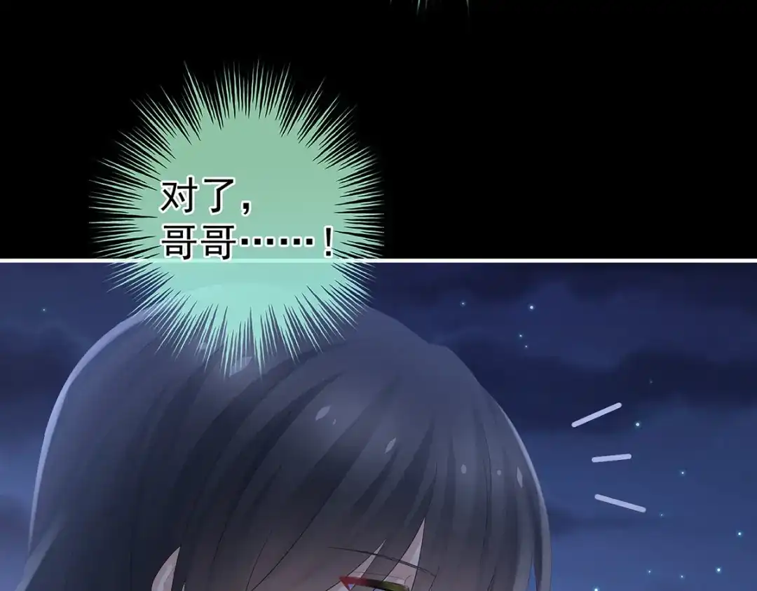 《女帝多蓝颜》第334话 宁王夫李若云 第117页