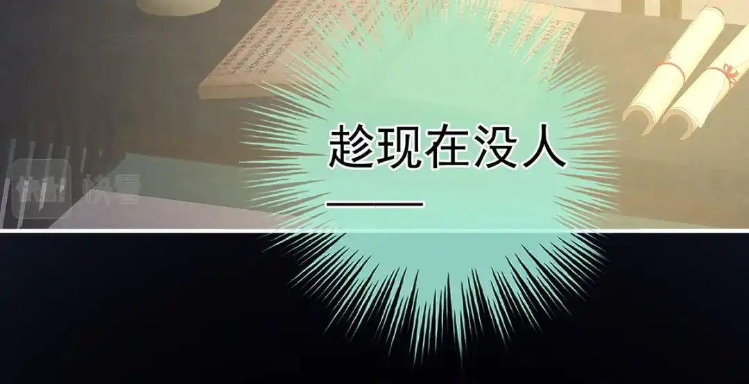 《女帝多蓝颜》第334话 宁王夫李若云 第108页