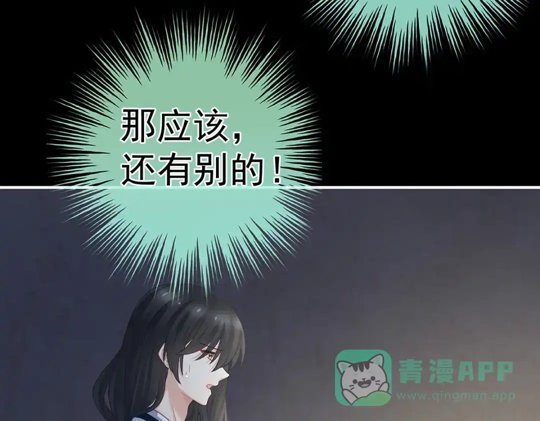 《女帝多蓝颜》第334话 宁王夫李若云 第106页