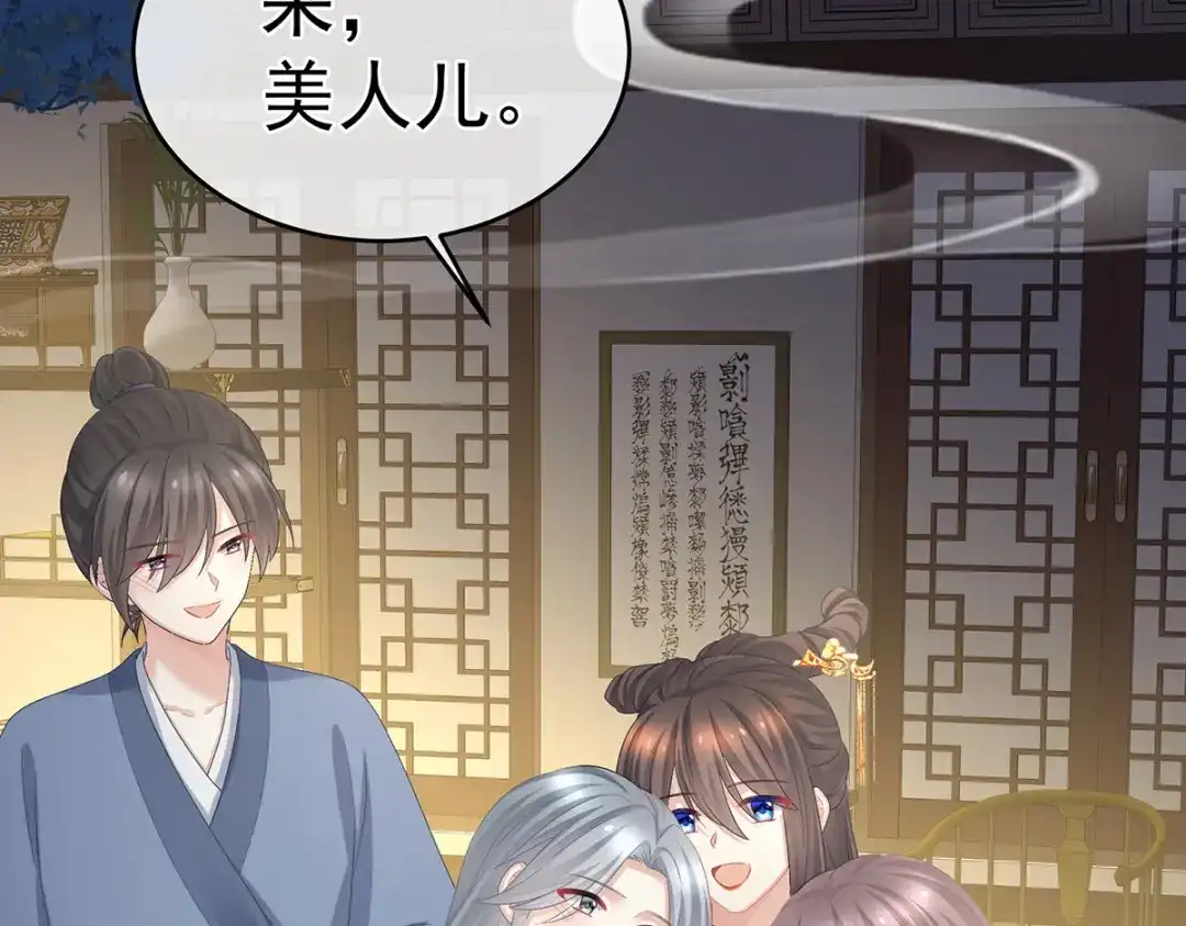 《女帝多蓝颜》第334话 宁王夫李若云 第74页
