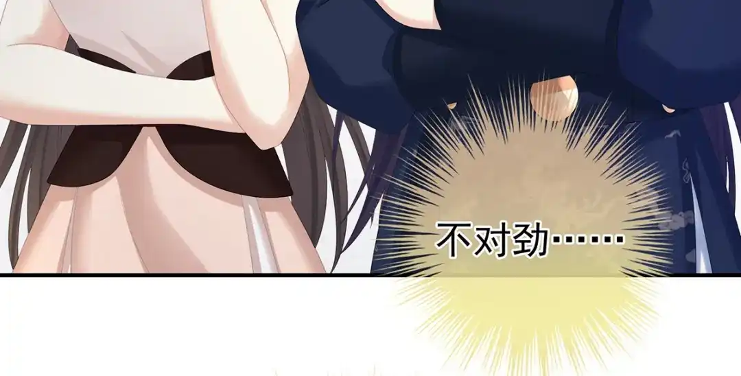 《女帝多蓝颜》第334话 宁王夫李若云 第33页