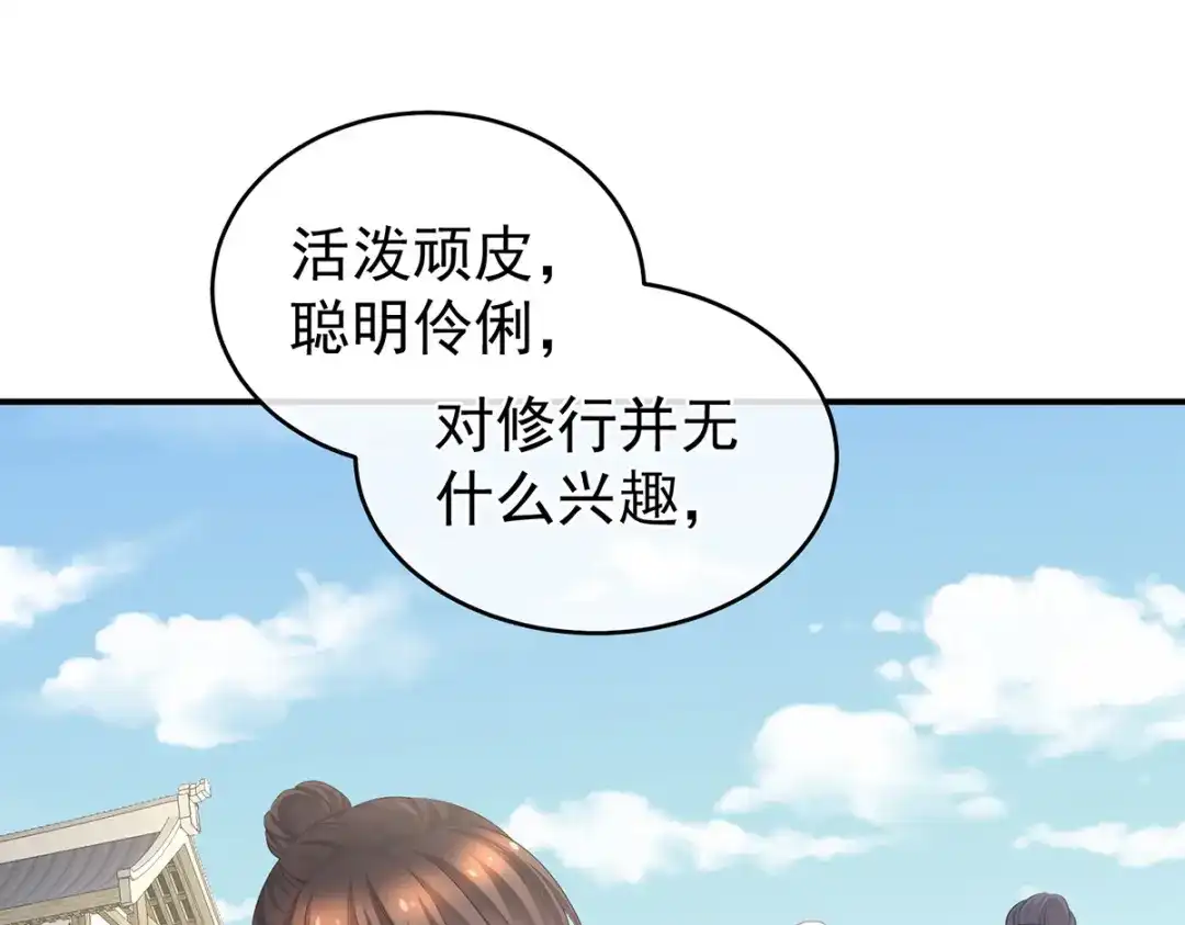 《女帝多蓝颜》第334话 宁王夫李若云 第22页