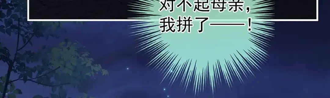 《女帝多蓝颜》第334话 宁王夫李若云 第113页
