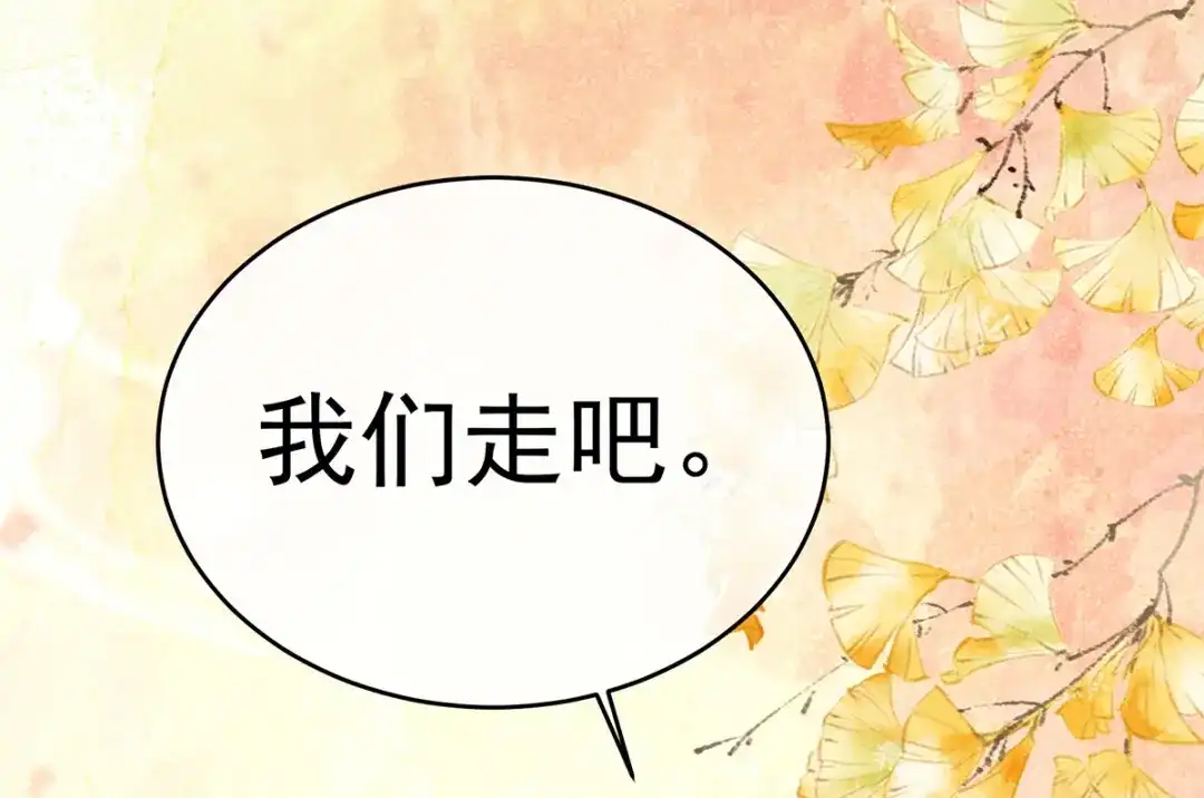 《女帝多蓝颜》第334话 宁王夫李若云 第59页