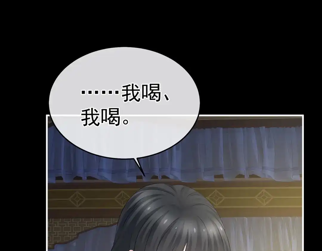 《女帝多蓝颜》第334话 宁王夫李若云 第83页
