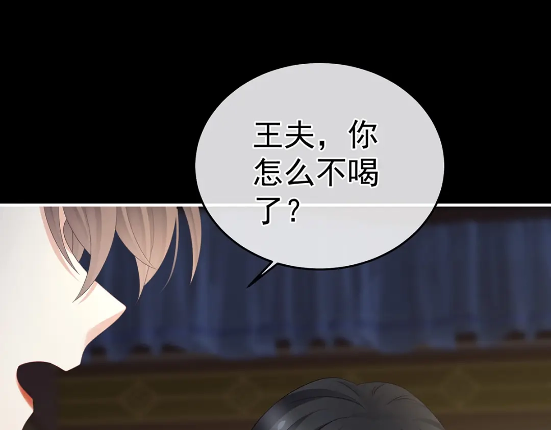 《女帝多蓝颜》第334话 宁王夫李若云 第77页