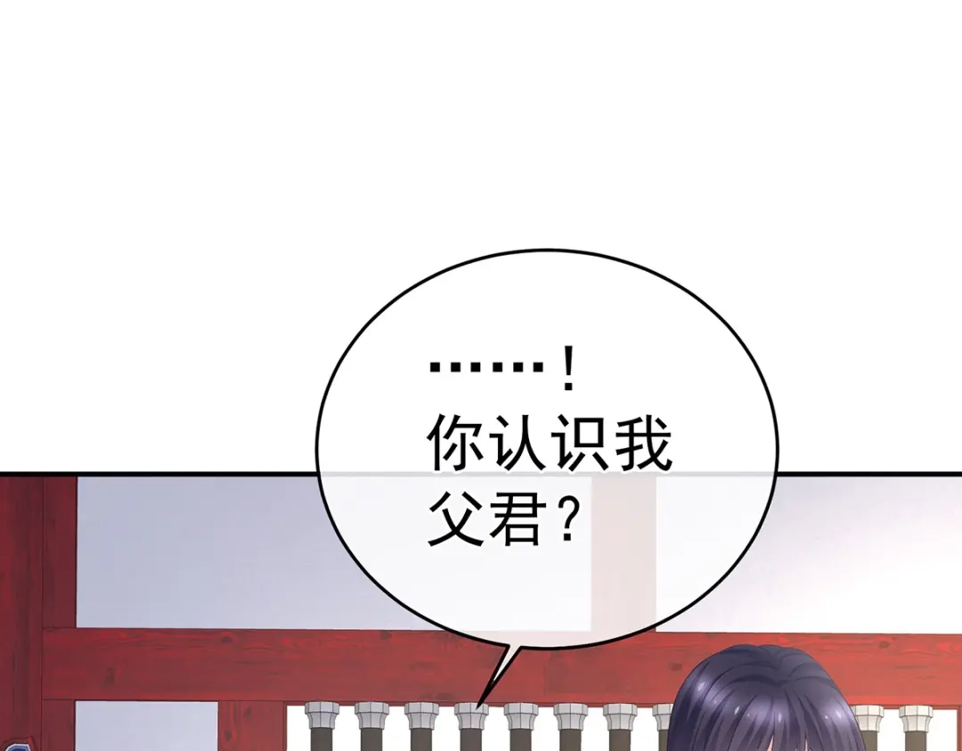 《女帝多蓝颜》第334话 宁王夫李若云 第9页