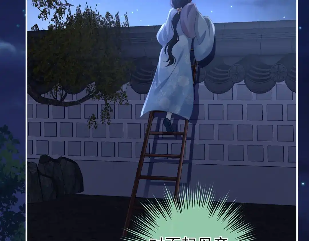 《女帝多蓝颜》第334话 宁王夫李若云 第112页