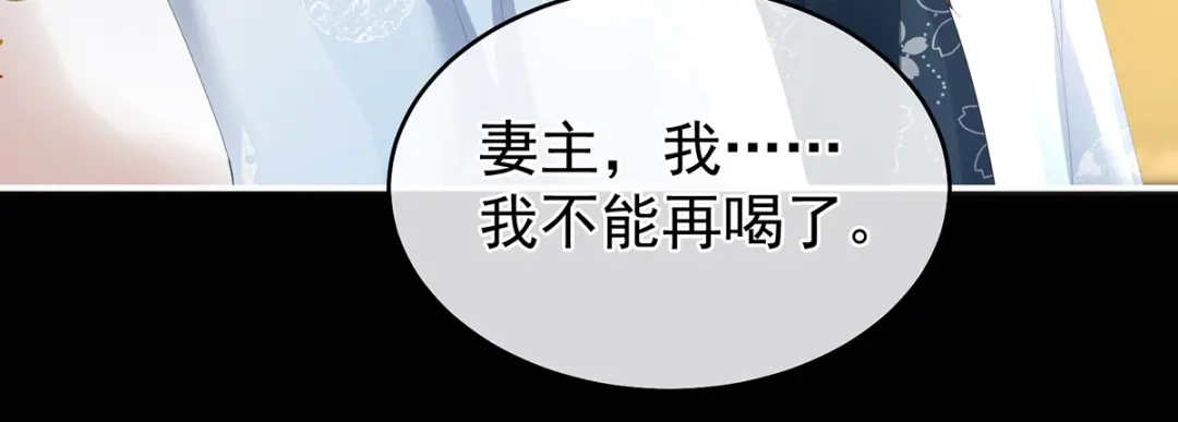 《女帝多蓝颜》第334话 宁王夫李若云 第79页