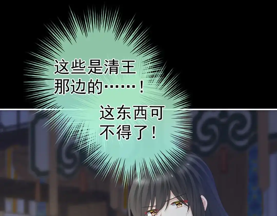 《女帝多蓝颜》第334话 宁王夫李若云 第103页