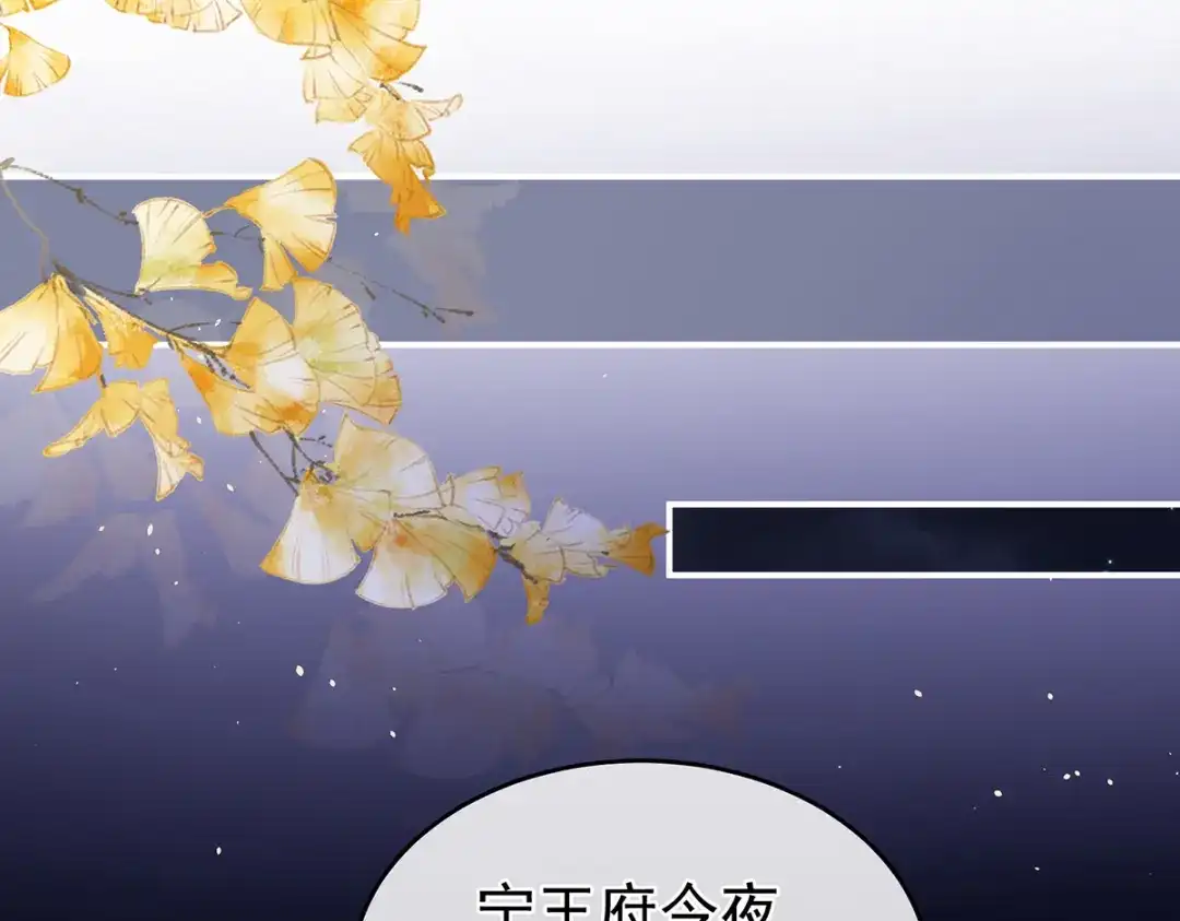 《女帝多蓝颜》第334话 宁王夫李若云 第63页