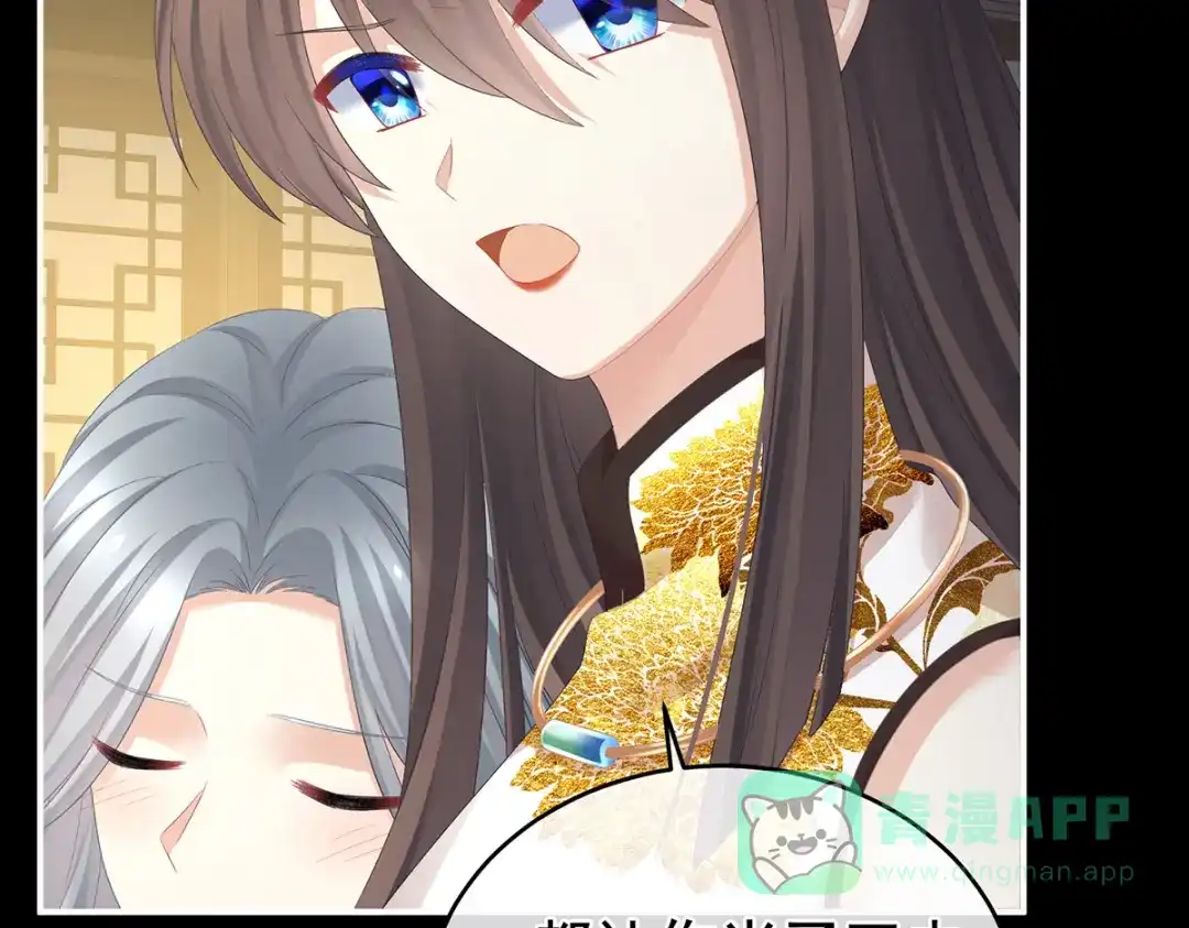 《女帝多蓝颜》第334话 宁王夫李若云 第81页