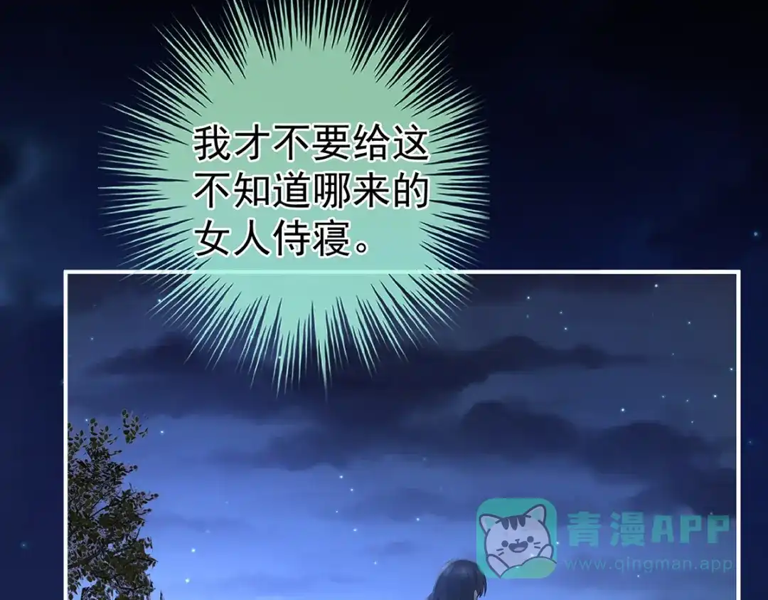 《女帝多蓝颜》第334话 宁王夫李若云 第111页