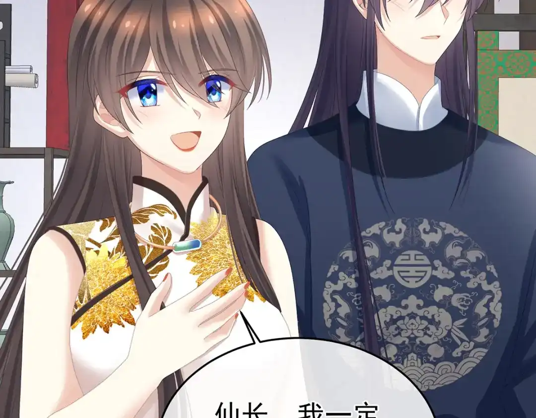 《女帝多蓝颜》第334话 宁王夫李若云 第49页