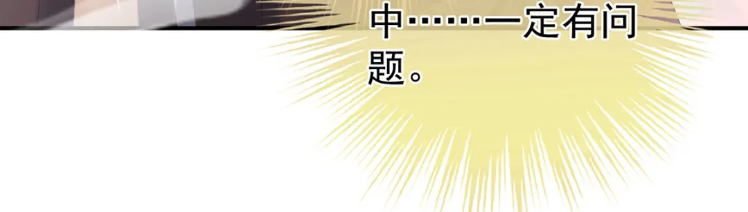 《女帝多蓝颜》第334话 宁王夫李若云 第40页