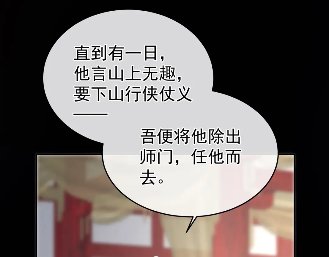 《女帝多蓝颜》第334话 宁王夫李若云 第28页
