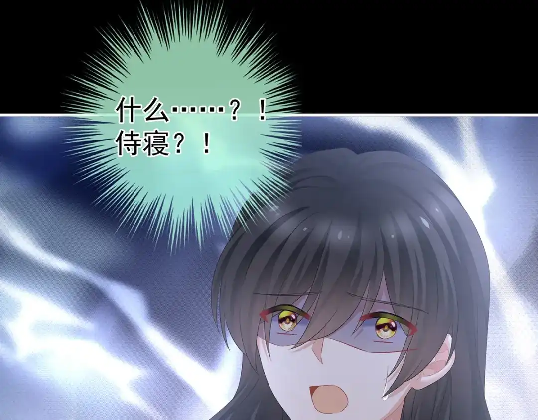 《女帝多蓝颜》第334话 宁王夫李若云 第87页