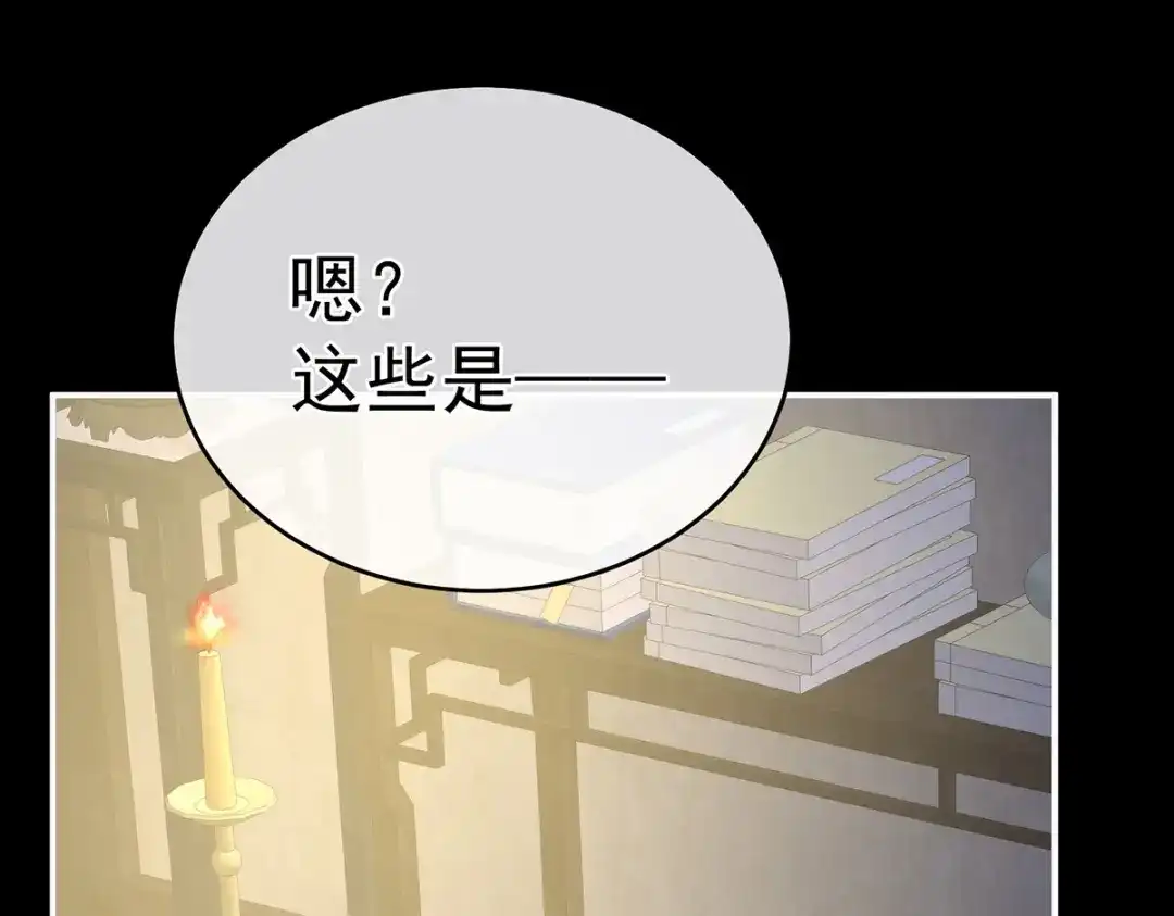 《女帝多蓝颜》第334话 宁王夫李若云 第100页
