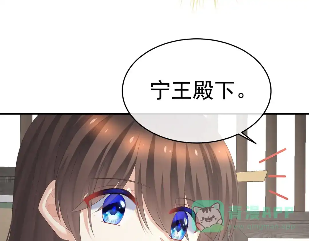 《女帝多蓝颜》第334话 宁王夫李若云 第41页