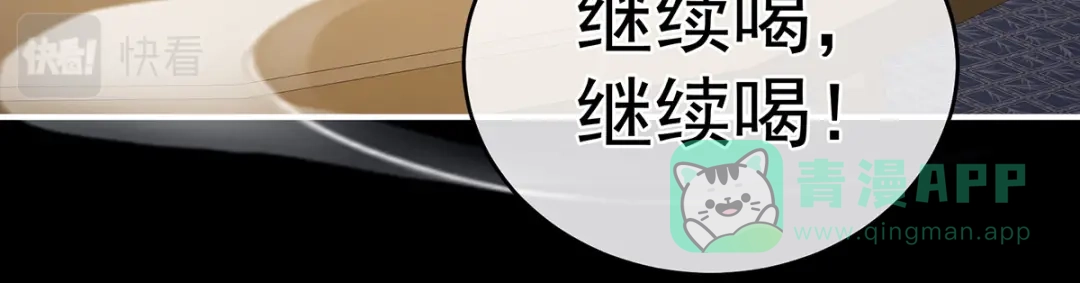 《女帝多蓝颜》第334话 宁王夫李若云 第76页