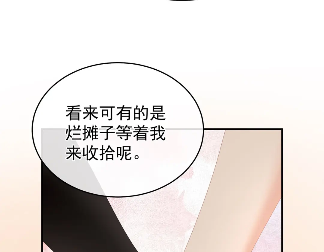 《女帝多蓝颜》第334话 宁王夫李若云 第57页
