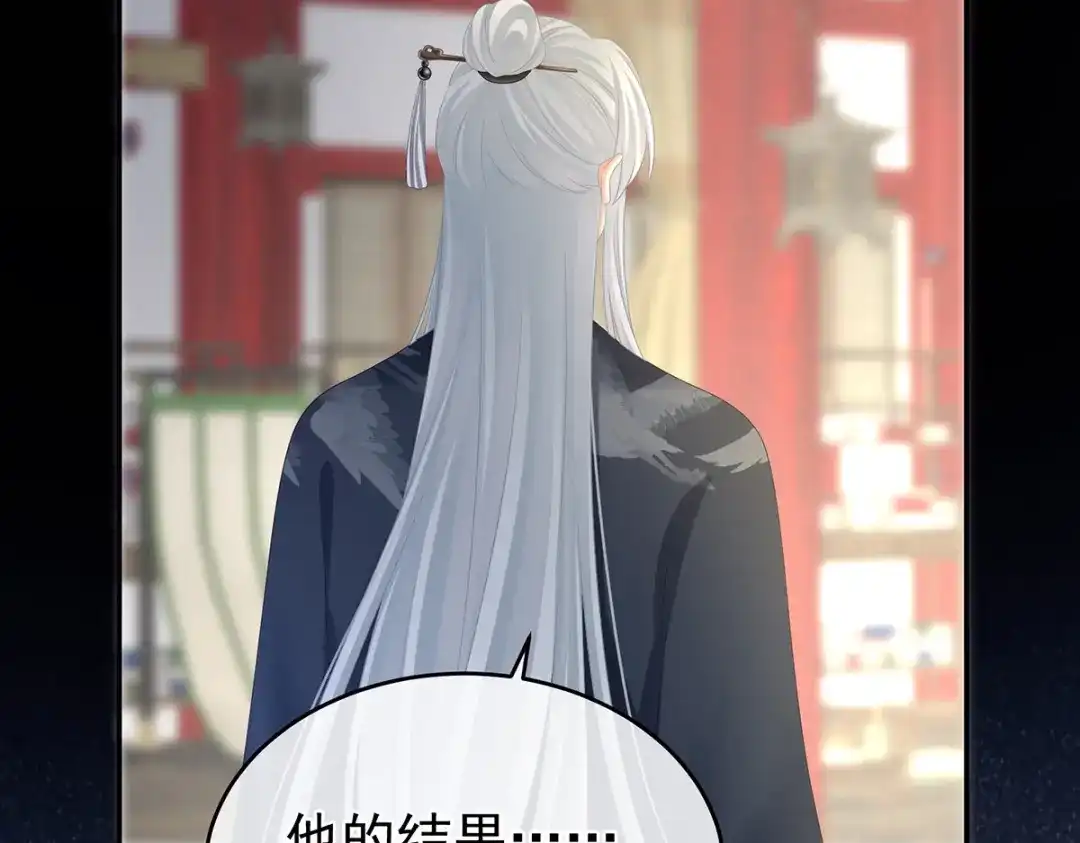 《女帝多蓝颜》第334话 宁王夫李若云 第29页