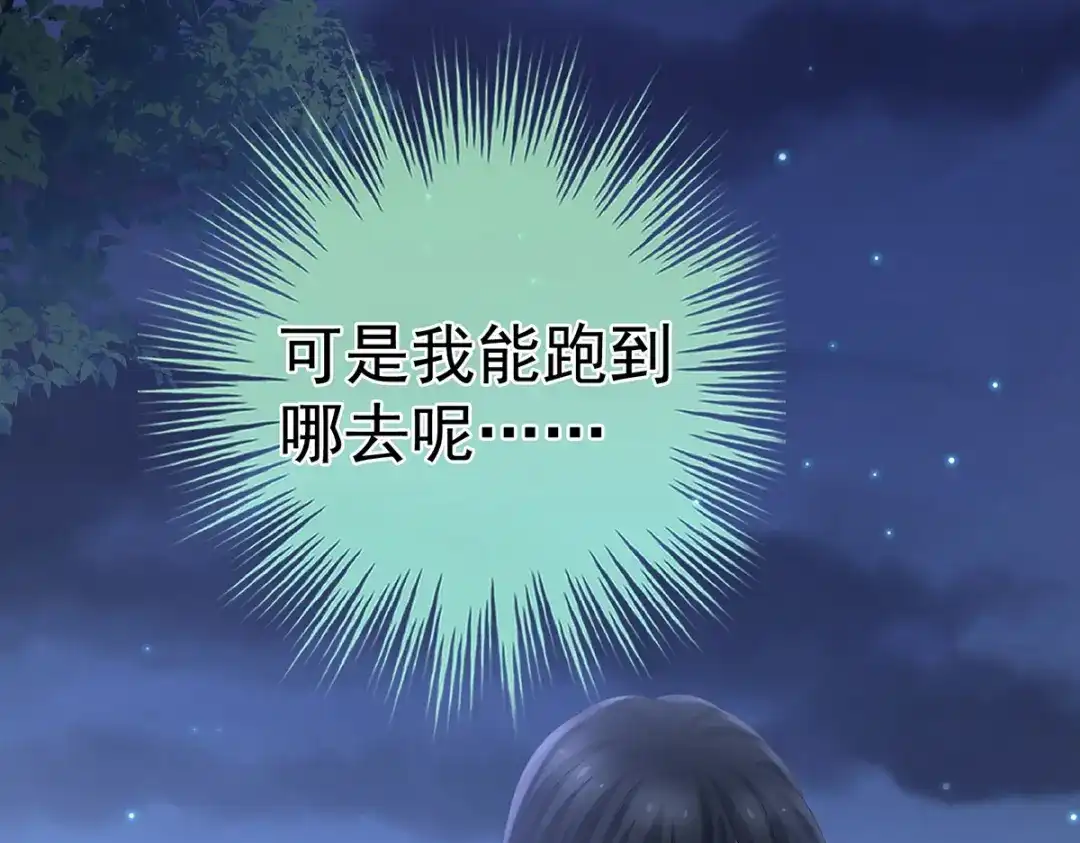 《女帝多蓝颜》第334话 宁王夫李若云 第114页