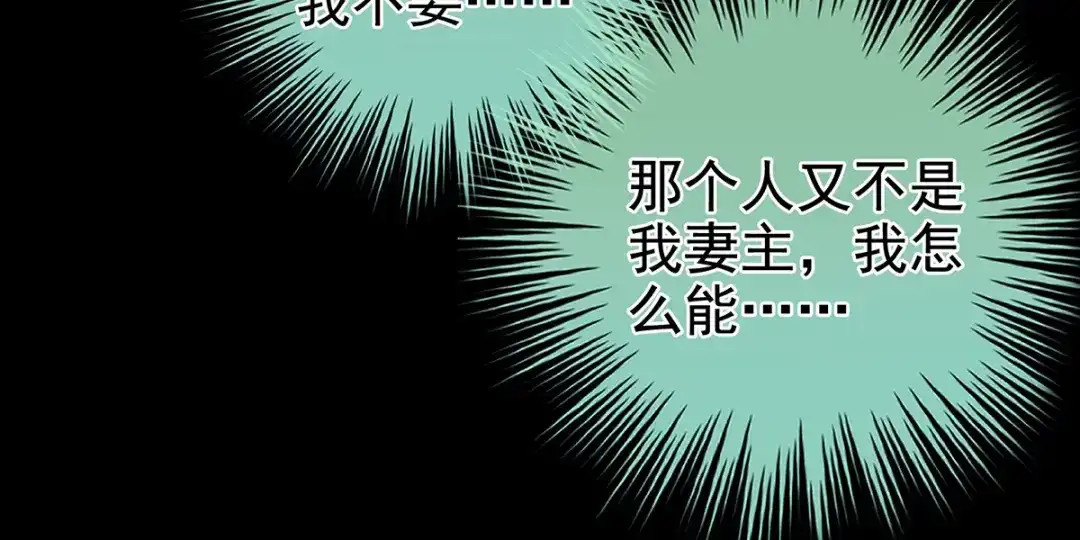 《女帝多蓝颜》第334话 宁王夫李若云 第97页