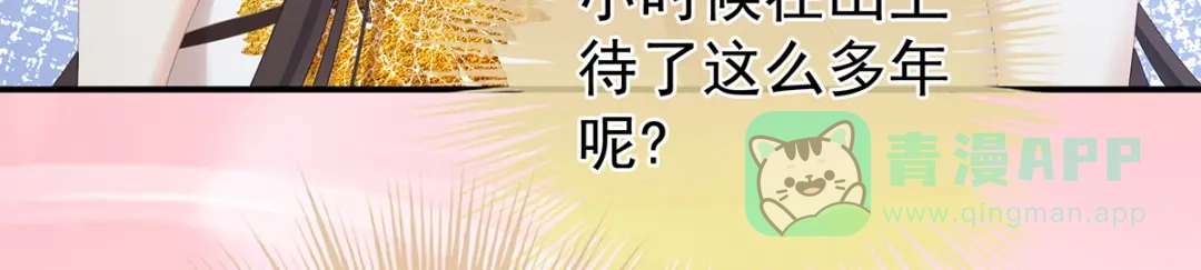 《女帝多蓝颜》第334话 宁王夫李若云 第36页
