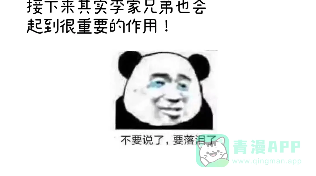 《女帝多蓝颜》第334话 宁王夫李若云 第121页