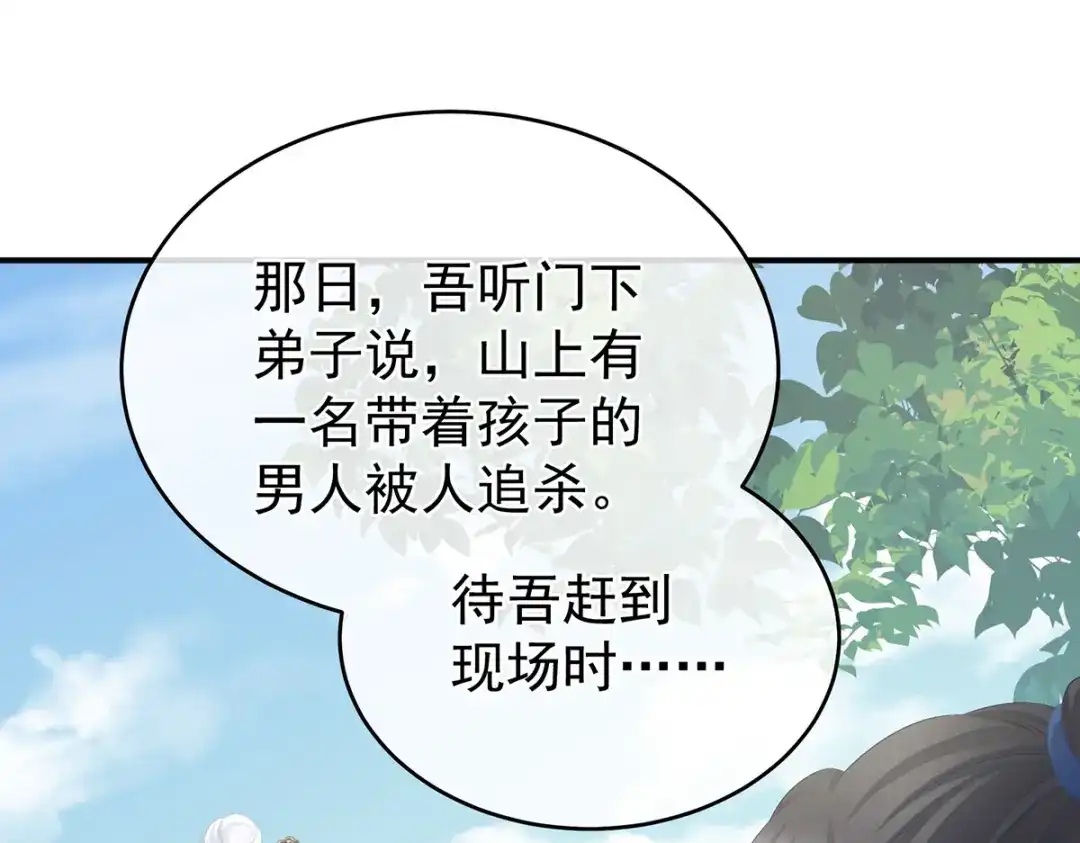 《女帝多蓝颜》第334话 宁王夫李若云 第12页