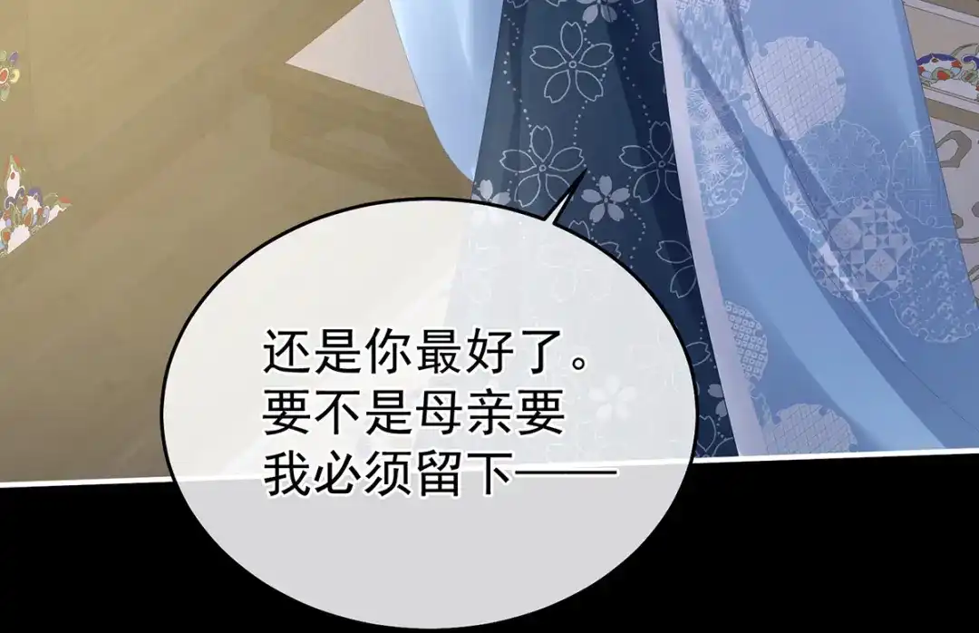《女帝多蓝颜》第334话 宁王夫李若云 第94页