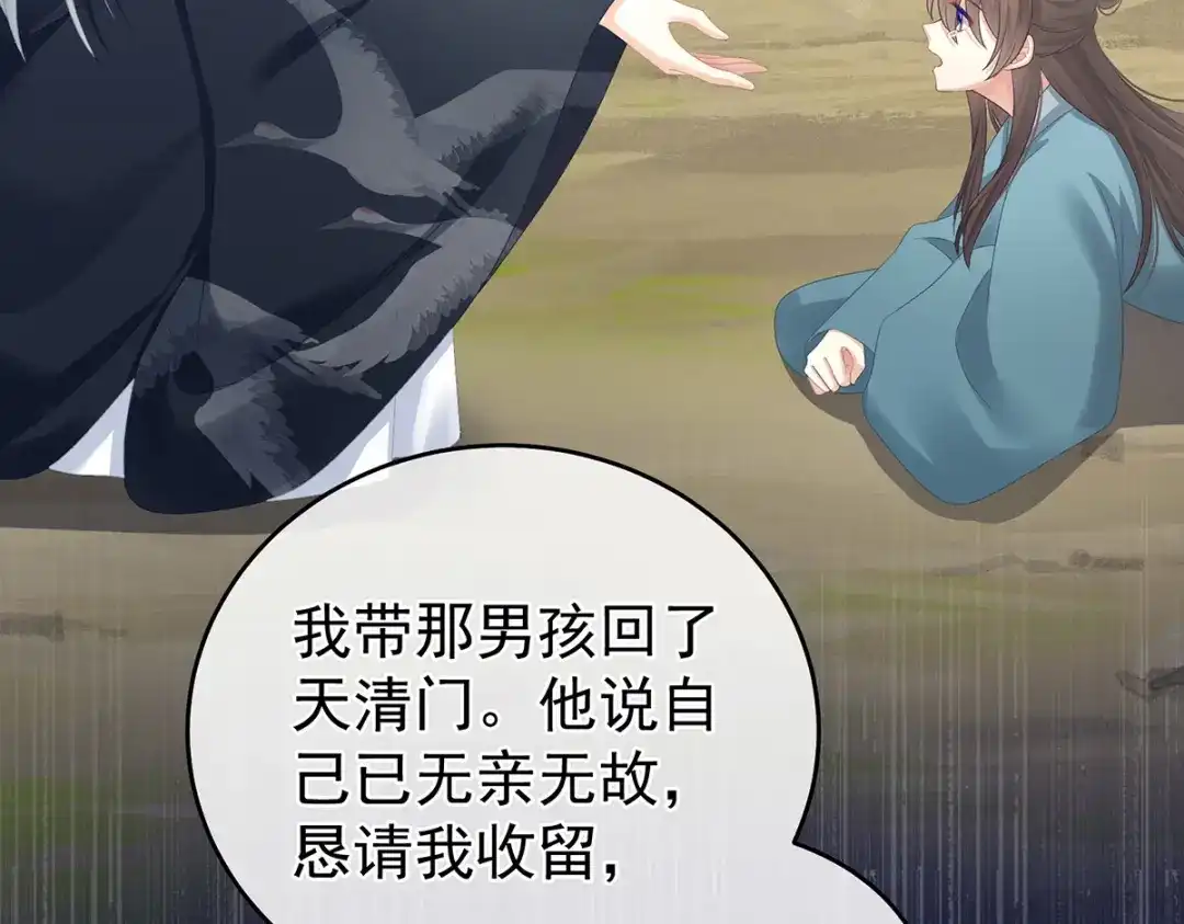 《女帝多蓝颜》第334话 宁王夫李若云 第17页