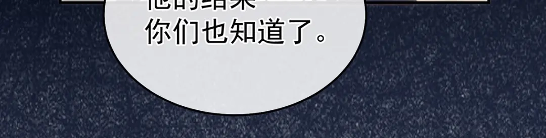 《女帝多蓝颜》第334话 宁王夫李若云 第30页