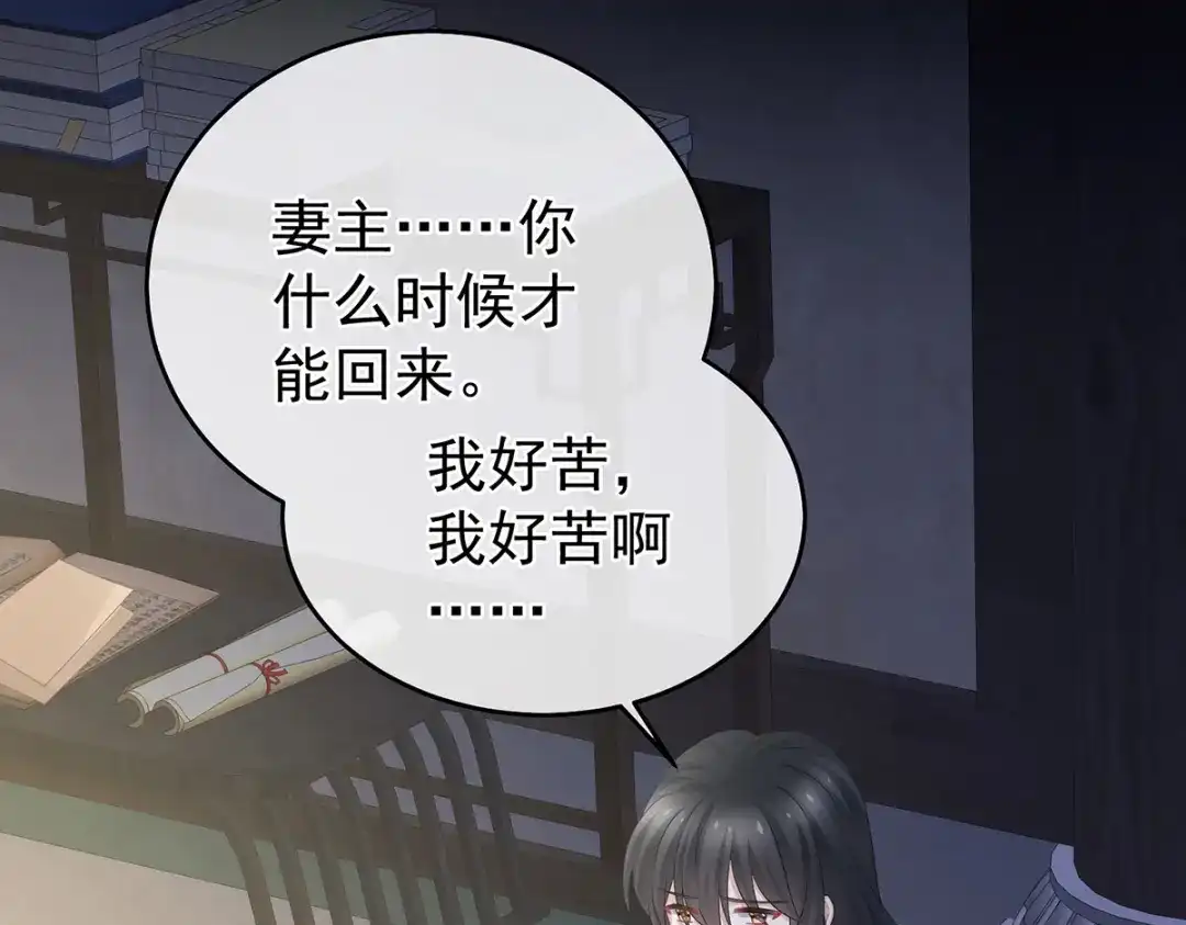 《女帝多蓝颜》第334话 宁王夫李若云 第92页