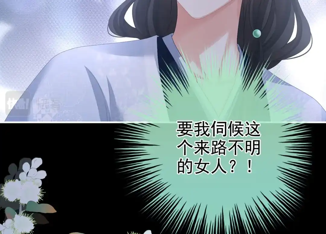 《女帝多蓝颜》第334话 宁王夫李若云 第88页