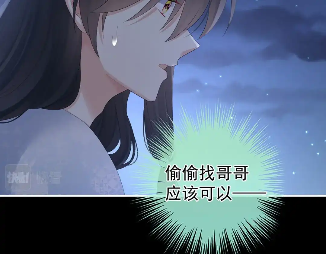 《女帝多蓝颜》第334话 宁王夫李若云 第118页
