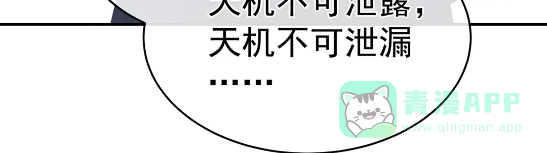 《女帝多蓝颜》第334话 宁王夫李若云 第56页
