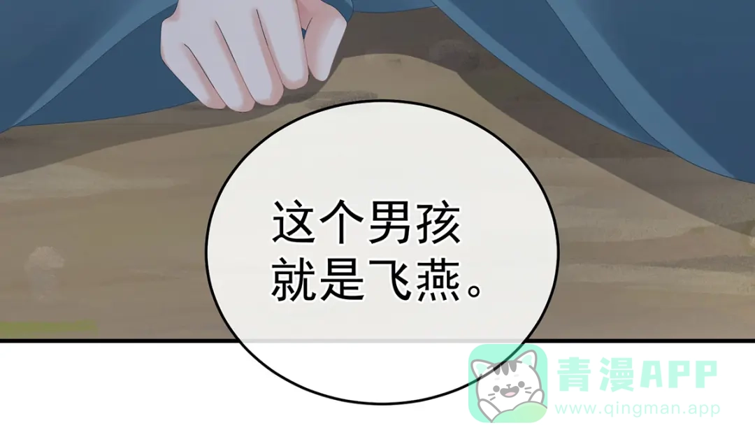 《女帝多蓝颜》第334话 宁王夫李若云 第21页