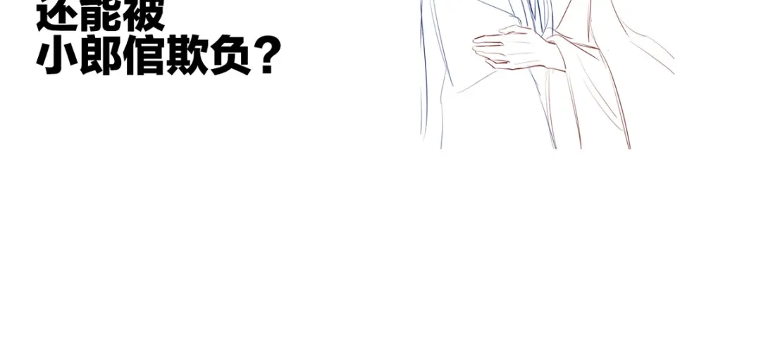 《女帝多蓝颜》第334话 宁王夫李若云 第123页