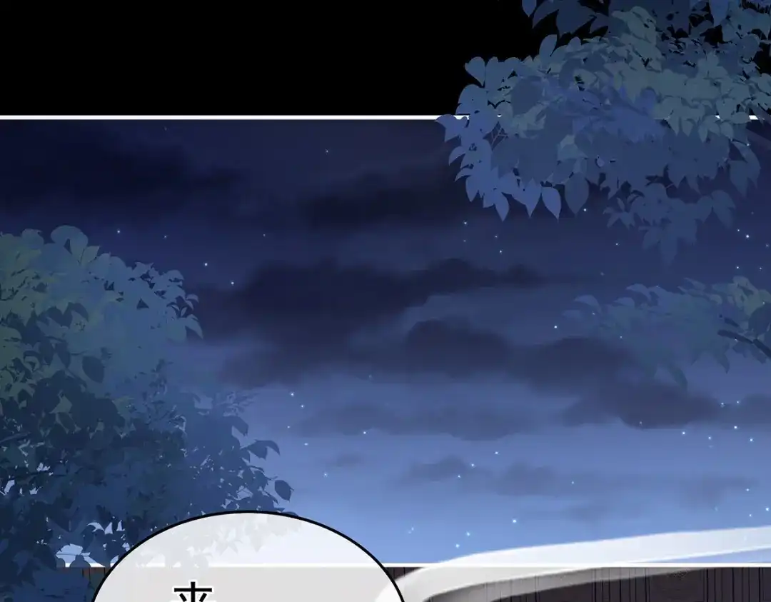 《女帝多蓝颜》第334话 宁王夫李若云 第73页
