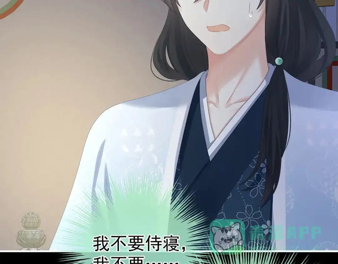 《女帝多蓝颜》第334话 宁王夫李若云 第96页