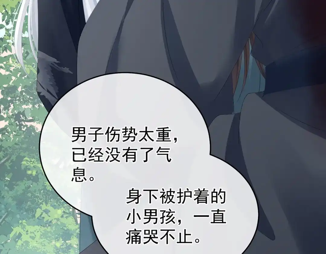 《女帝多蓝颜》第334话 宁王夫李若云 第14页