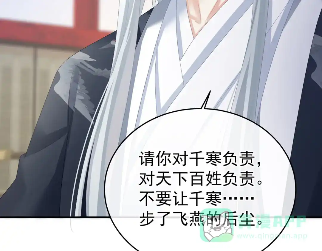 《女帝多蓝颜》第334话 宁王夫李若云 第46页