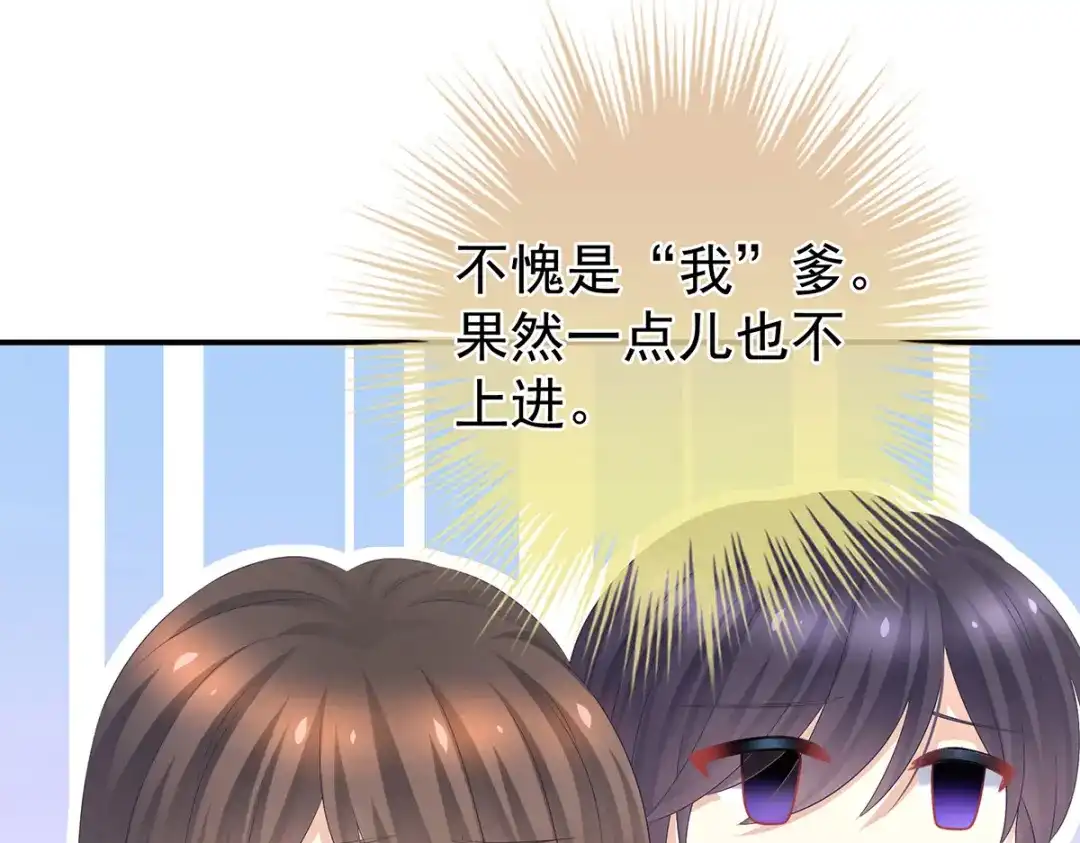 《女帝多蓝颜》第334话 宁王夫李若云 第25页