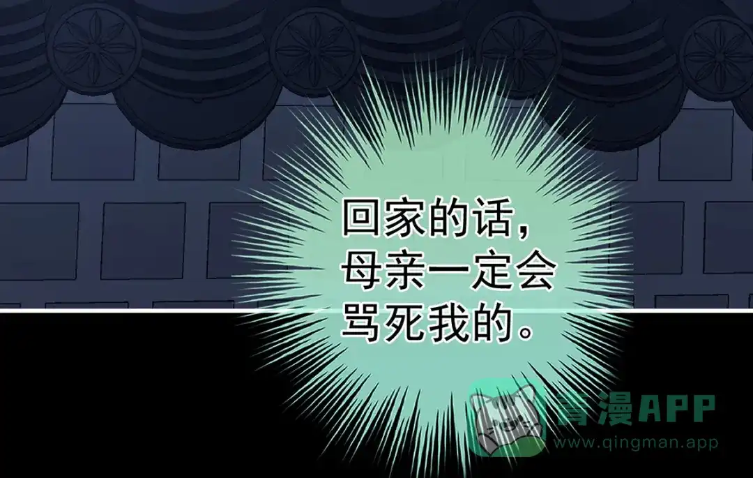 《女帝多蓝颜》第334话 宁王夫李若云 第116页