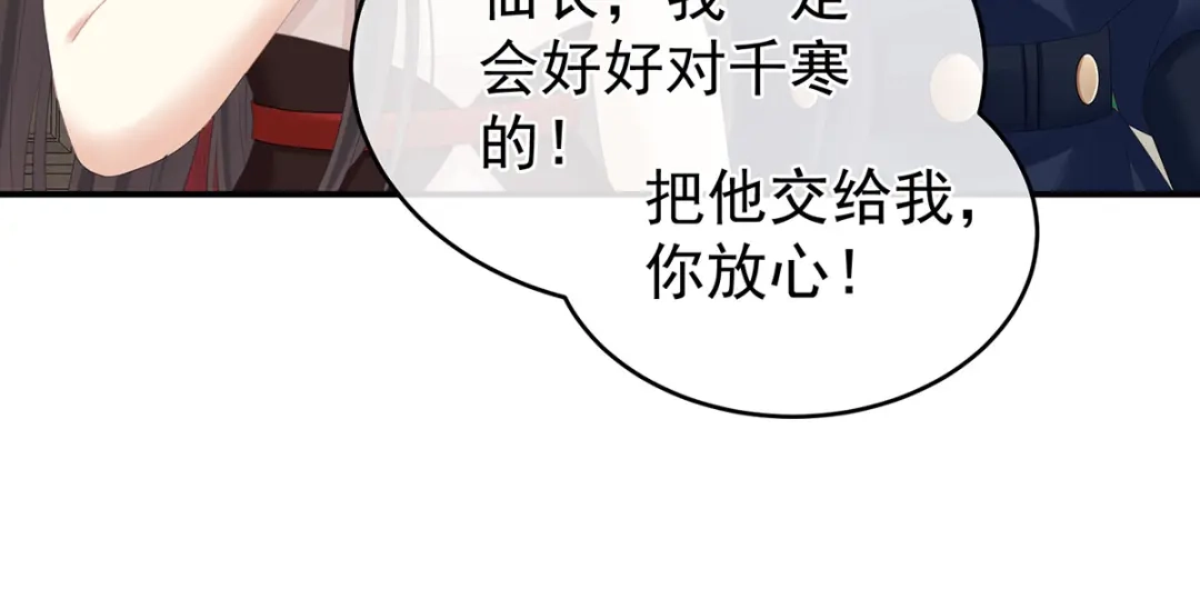 《女帝多蓝颜》第334话 宁王夫李若云 第50页