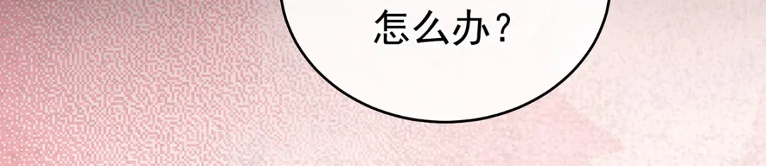 《女帝多蓝颜》第335话 没用的男人 第102页