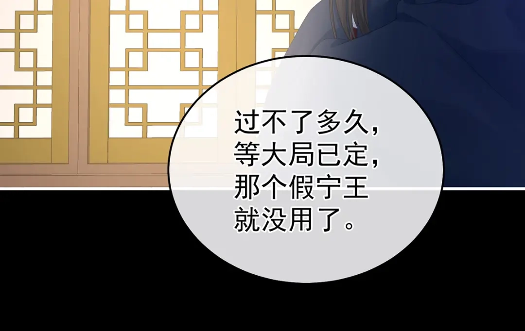 《女帝多蓝颜》第335话 没用的男人 第80页