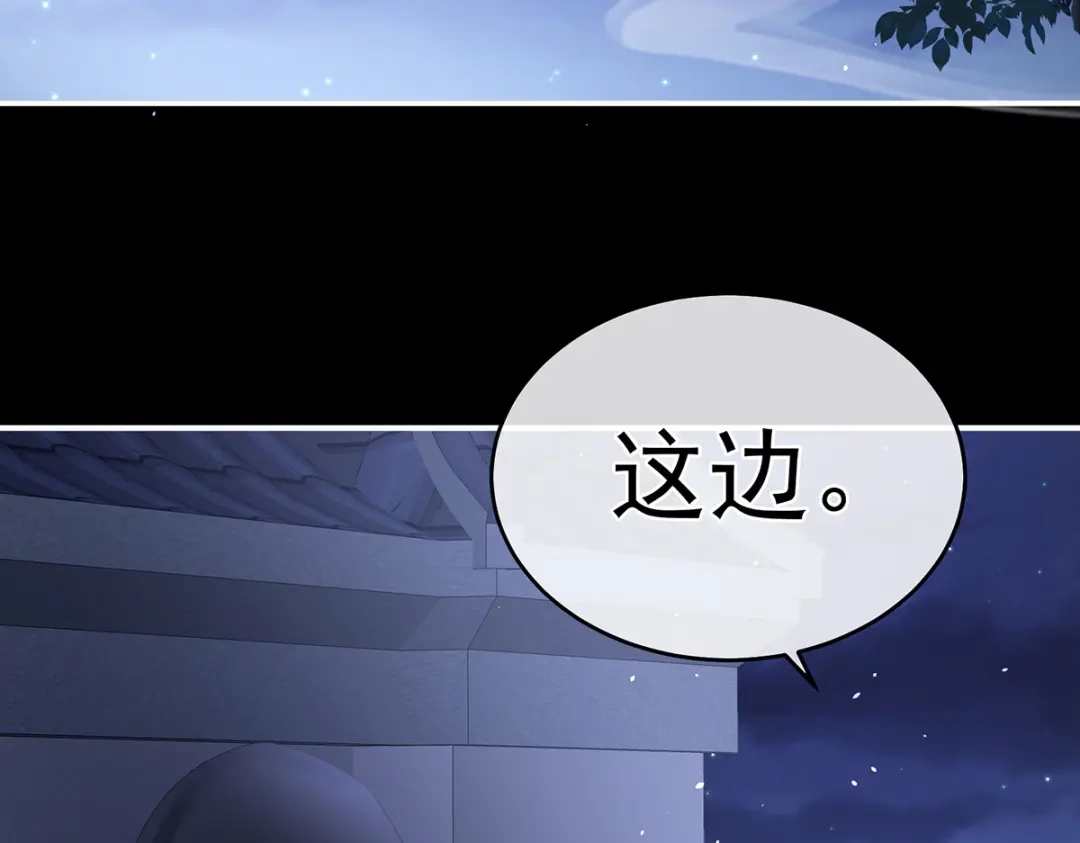 《女帝多蓝颜》第335话 没用的男人 第14页